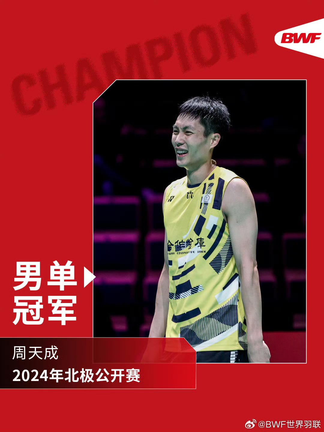 开云体育-羽毛球总决赛即将打响，冠军归属成谜的简单介绍